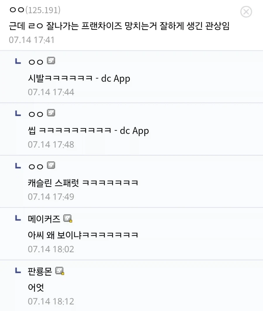 트릭컬) 신캐 영화 감독 떴냐!!!_2.webp
