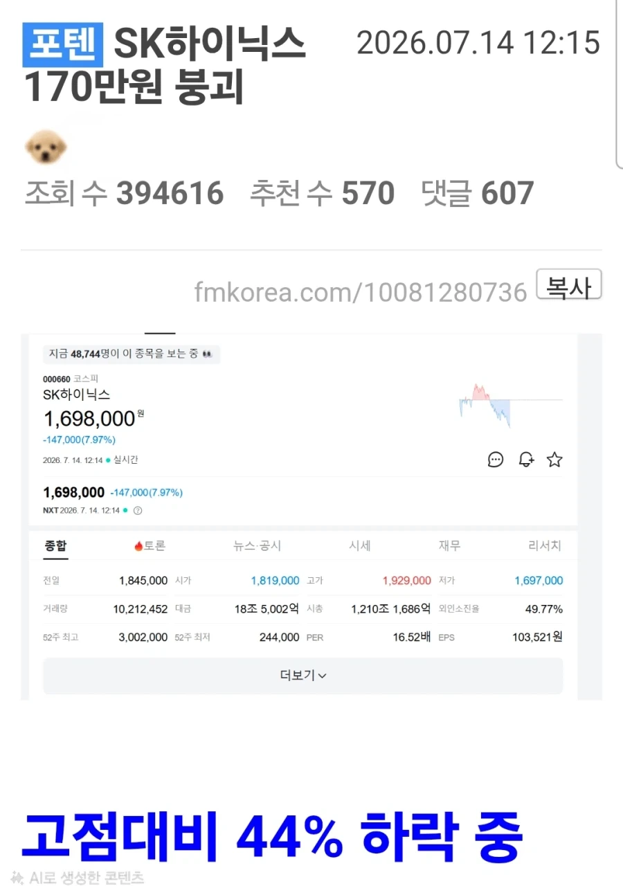 주식)그대들은 근본이 개미라는 사실을 잊지 말도록 이미지 9