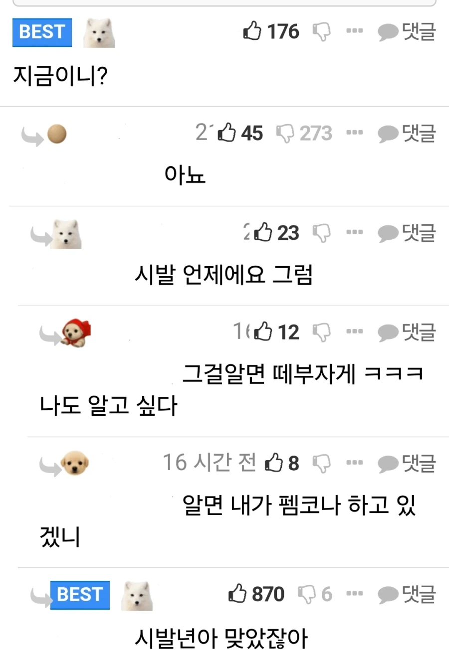 "하이닉스 지금이 저점이냐???" 이미지 2