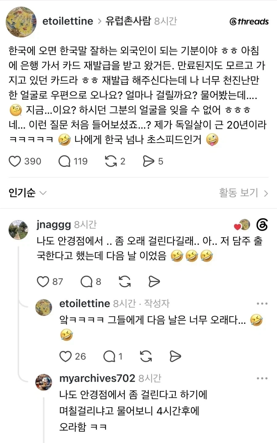 주식)그대들은 근본이 개미라는 사실을 잊지 말도록 이미지 2