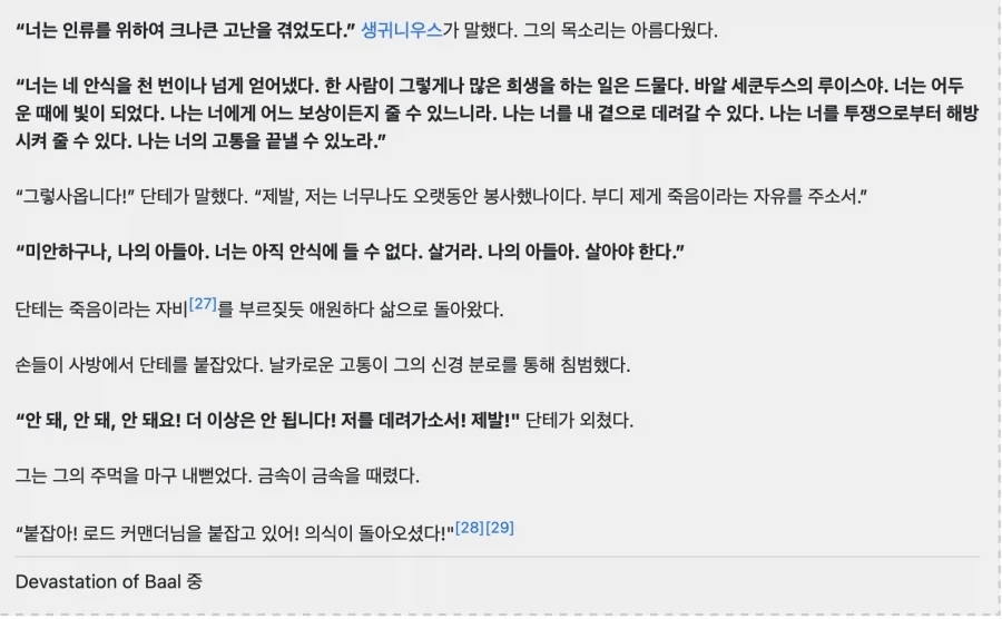 블리치. 사실 제일 맞는말 했던 애니오리지널 빌런 이미지 2
