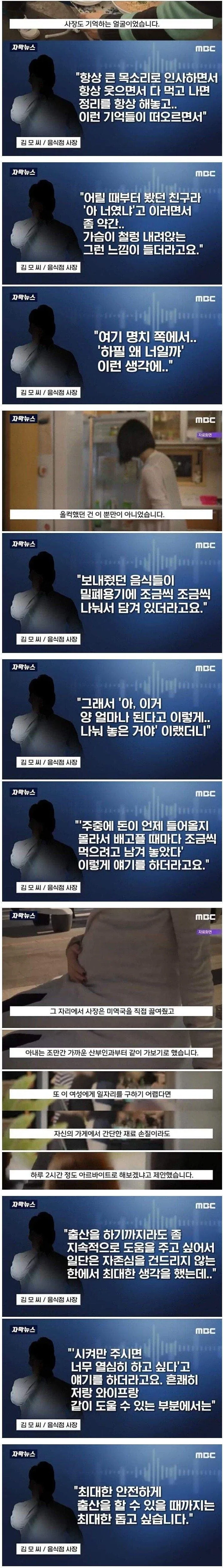미혼모를 울린 자영업자_2.webp