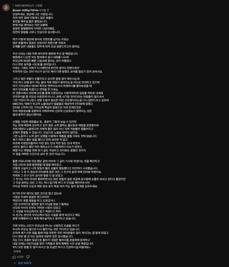 미혼모를 울린 자영업자_3.webp