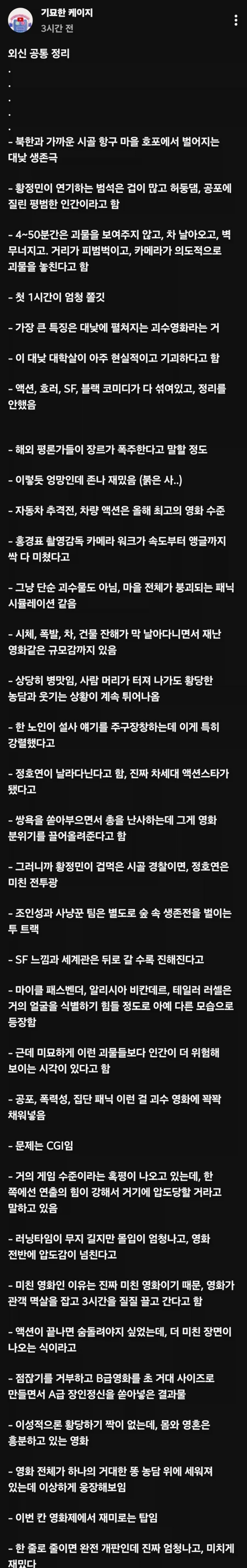 비만 남성, 2030 여성들에게 성적 매력 있어.jpg 이미지 5