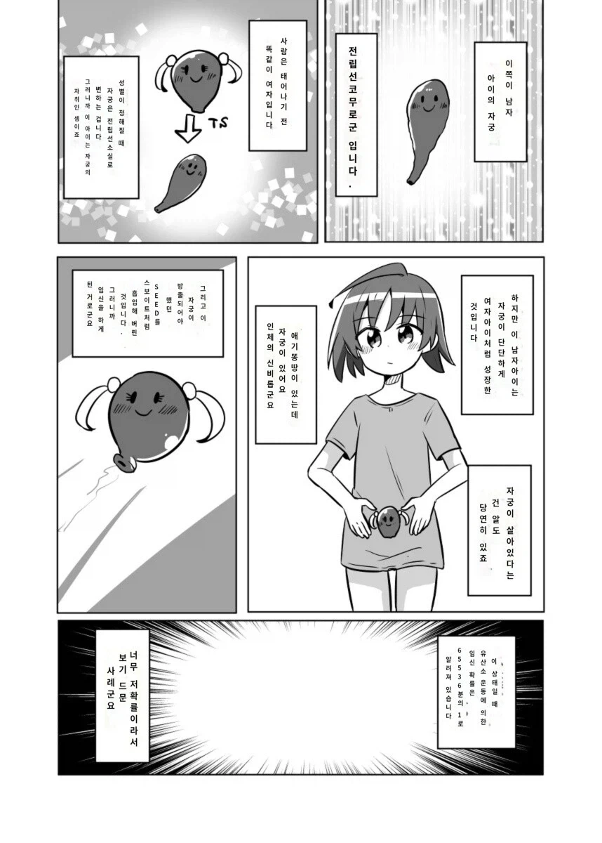 한 남자가 엄마가 되는.jpg_3.webp