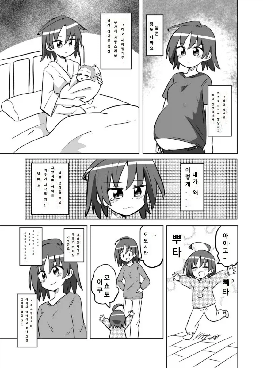 한 남자가 엄마가 되는.jpg_4.webp