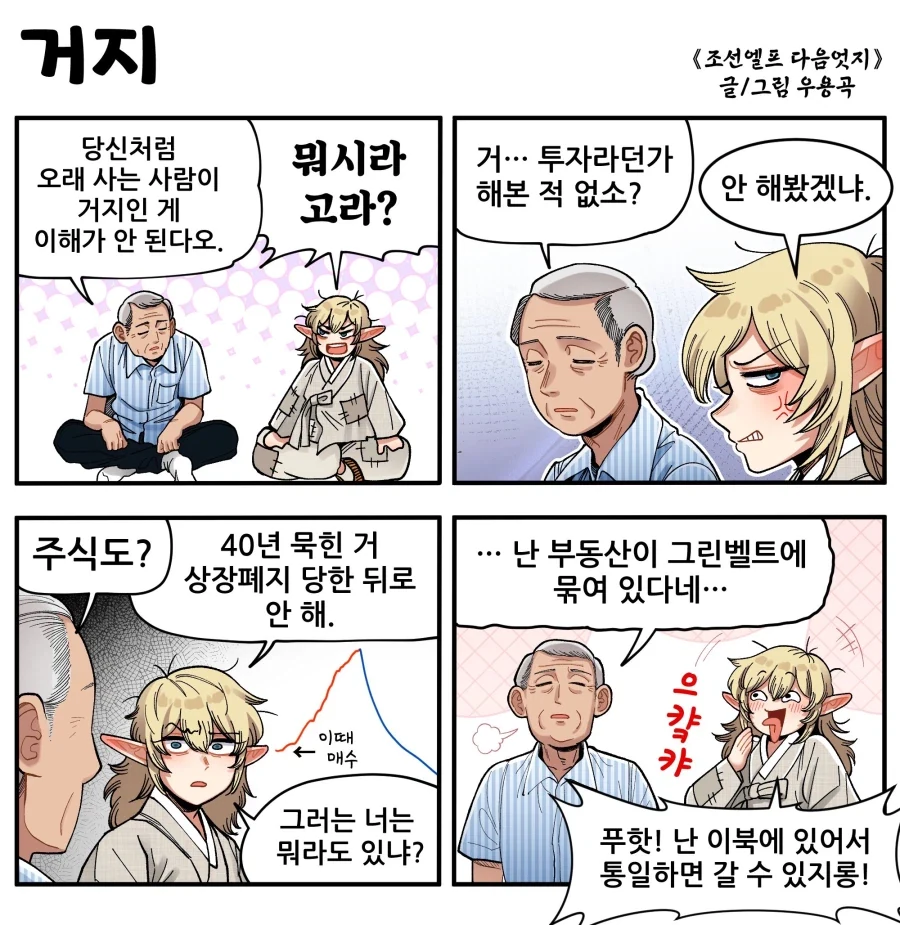 유럽 교포 고국방문 역체감 이미지 2