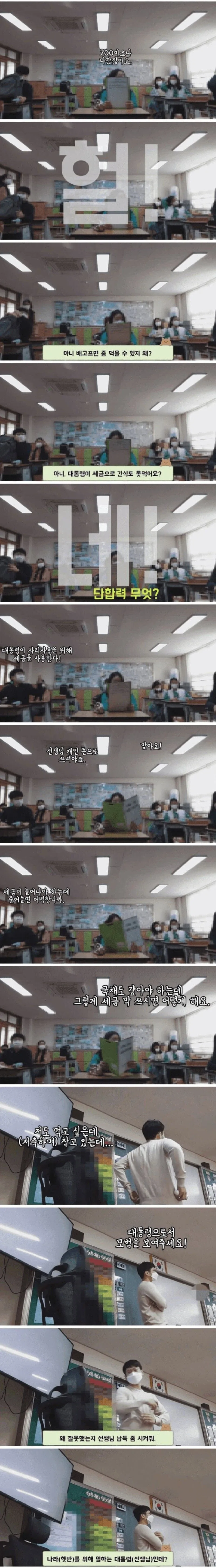초등학생 세금교육_2.webp