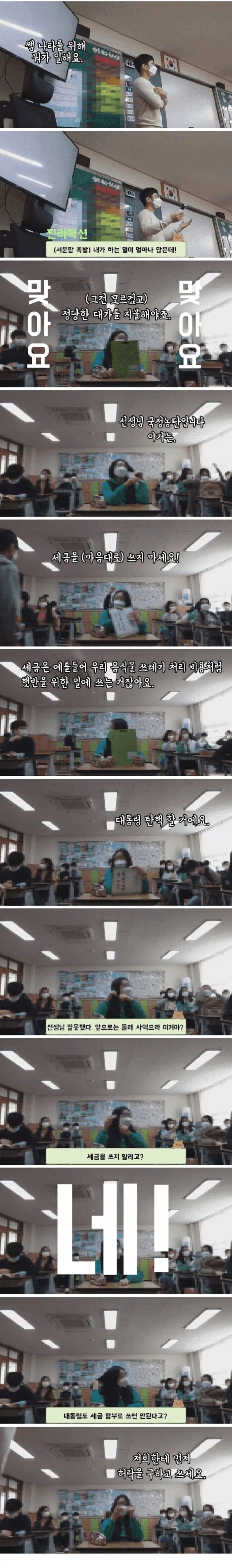초등학생 세금교육_3.webp