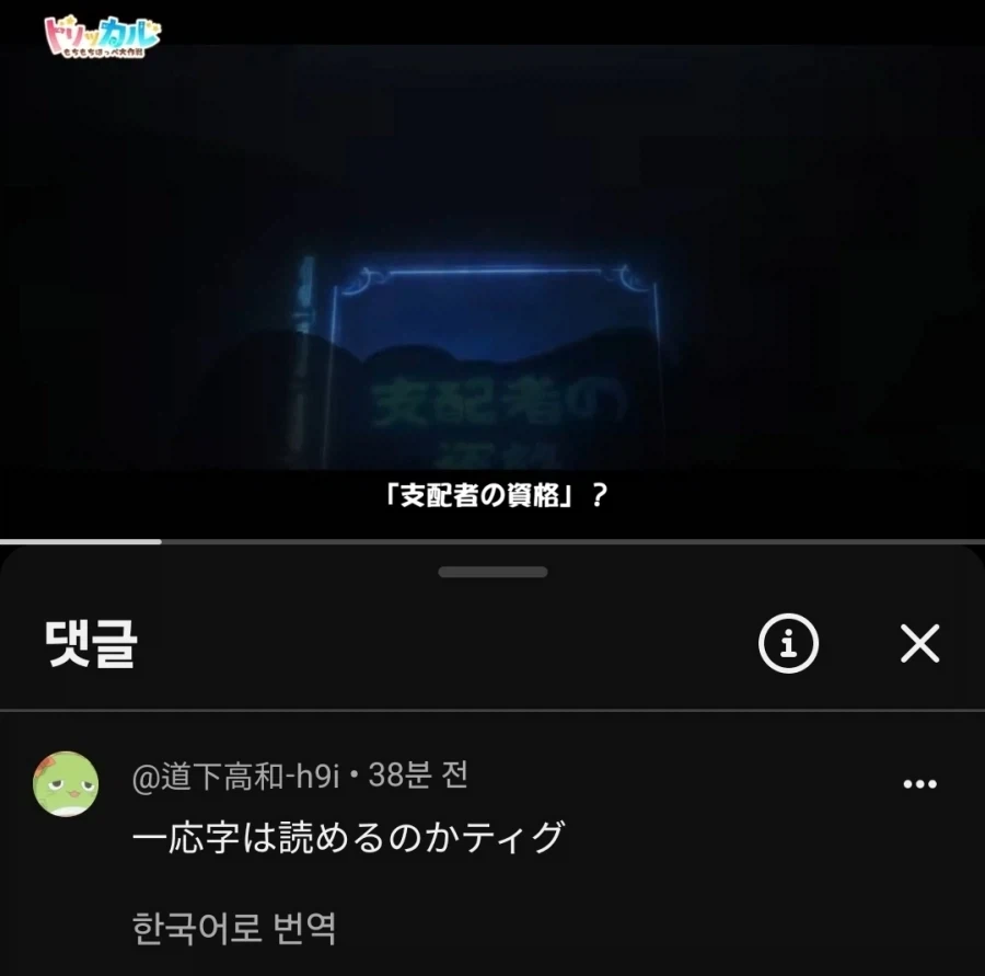 웹투속 상남자 4 대표 이미지