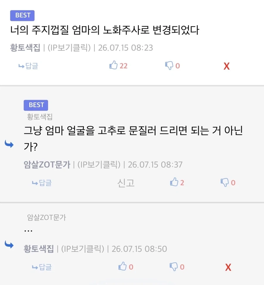 슈퍼뒷담) 누가 여주 담배박나래라고 했냐 대표 이미지