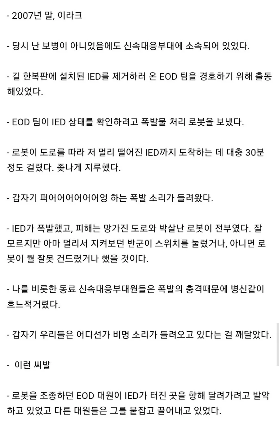 주식)투자 아이디어 준다. 너네만 알아라. 이미지 3