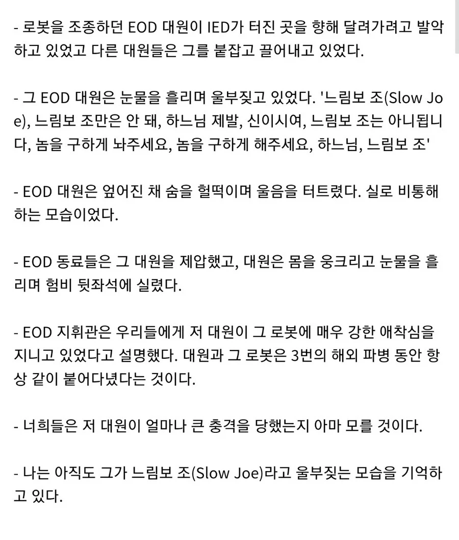 느림보 조(Slow Joe), 느림보 조만은 안 돼, 하느님 제발, 신이시여_2.webp