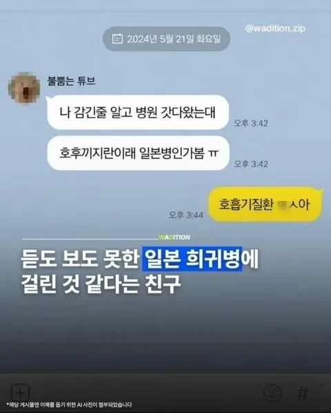 주식)투자 아이디어 준다. 너네만 알아라. 대표 이미지