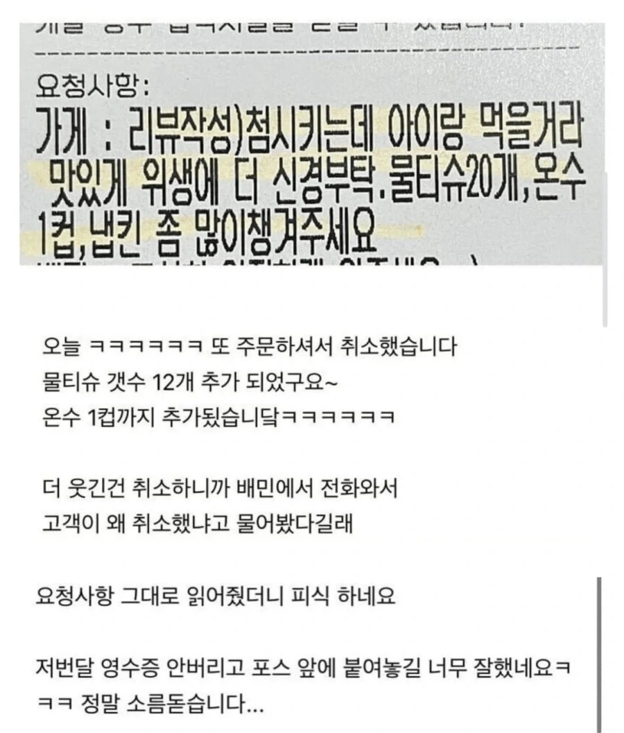 새로운 타입의 배민 거지_2.webp