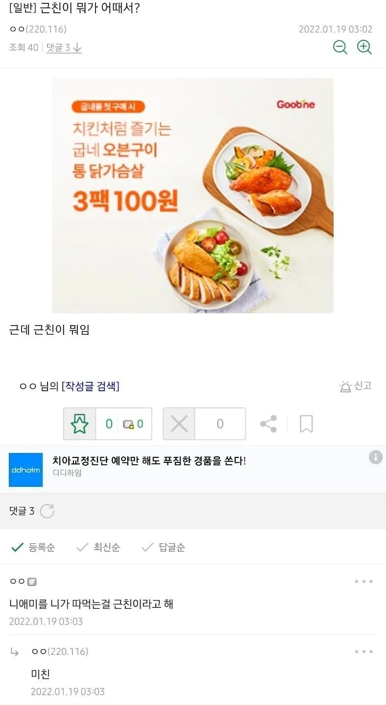 의외로 경주 관광지 근처에도 있는것 이미지 2