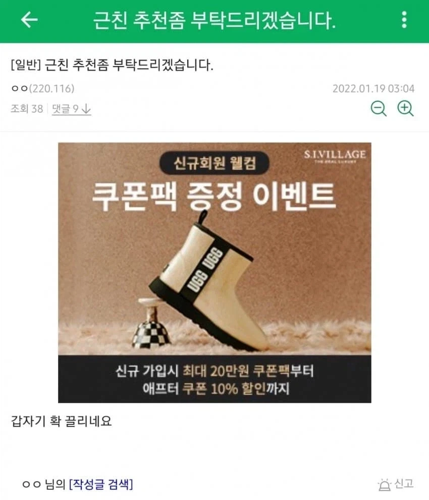 ㅇㅇ : 근친이 뭐가 어때서?_2.webp