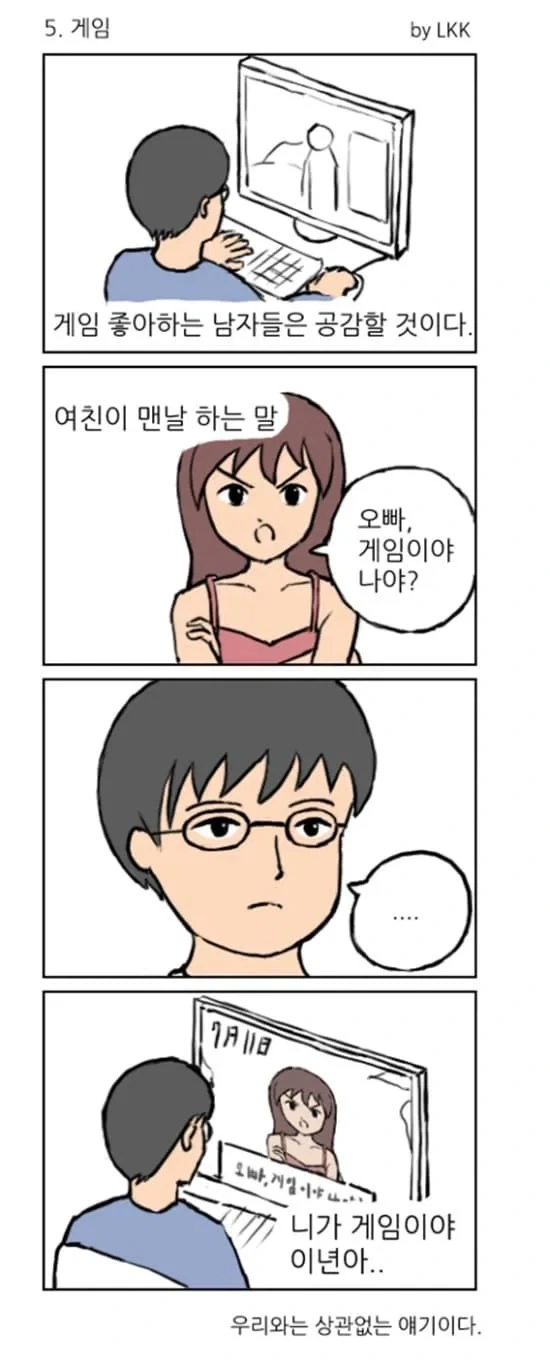 왜 올려도 ㅈㄹ 내려도 ㅈㄹ인데??? 이미지 4