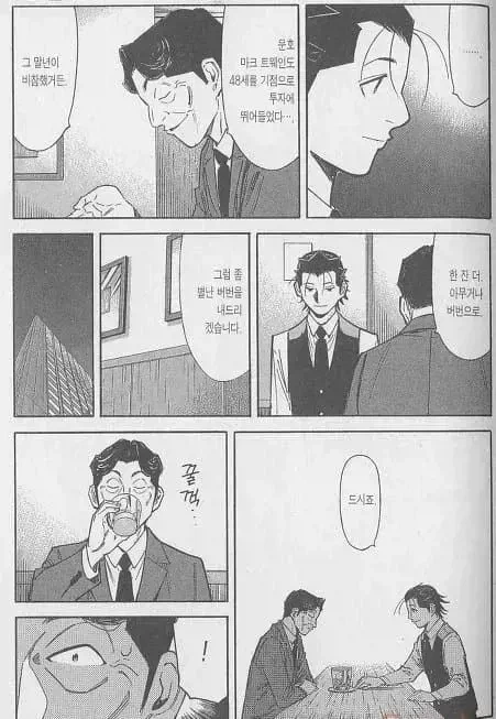 디지몬 게임 역대급 줘까튼 동료 이미지 11