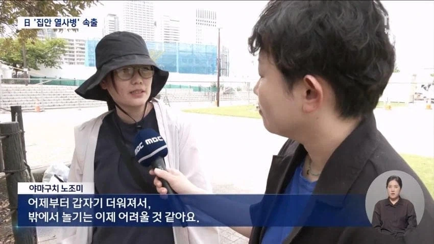일본 폭염에도 에어컨 안틀어...실내서 열사병 속출_4.webp