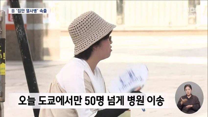 일본 폭염에도 에어컨 안틀어...실내서 열사병 속출_6.webp
