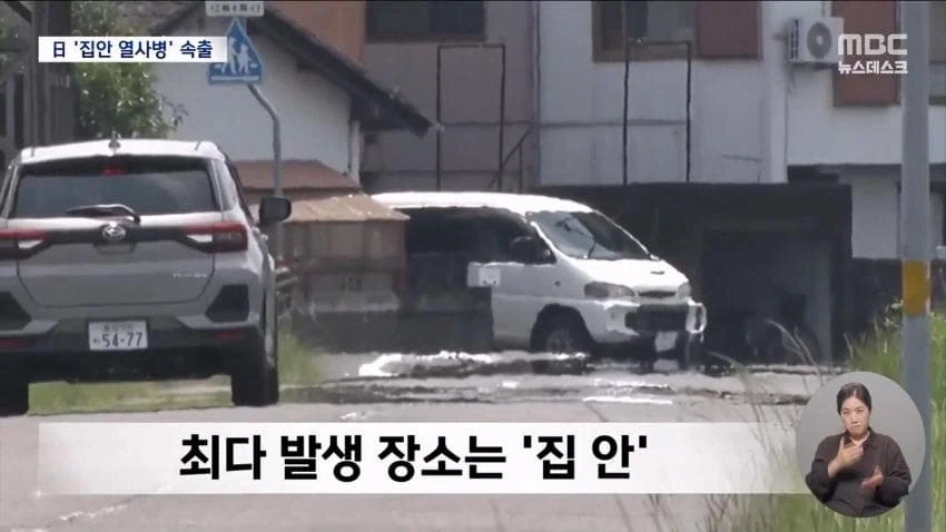 일본 폭염에도 에어컨 안틀어...실내서 열사병 속출_8.webp