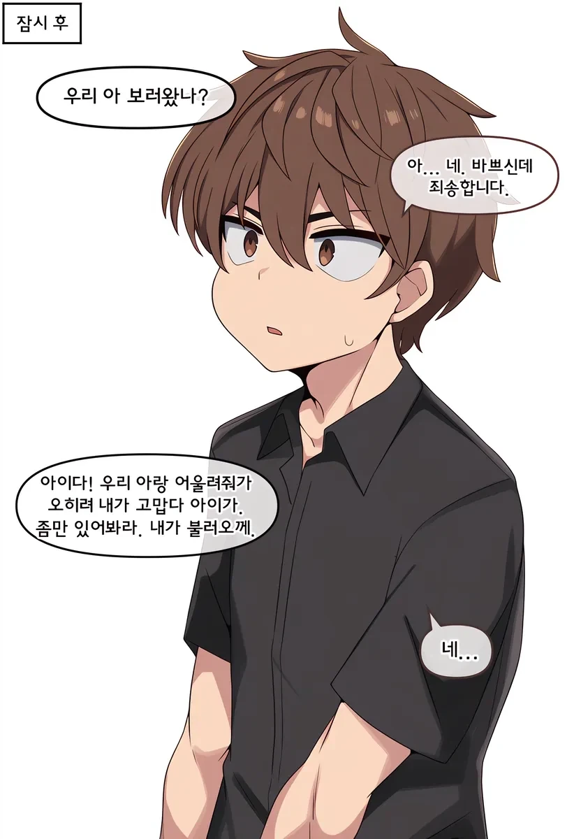 AI)도축업에 종사하는 여자친구_3.webp