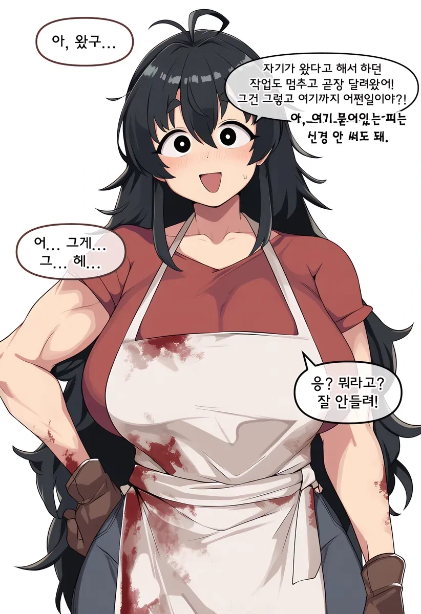 AI)도축업에 종사하는 여자친구_5.webp