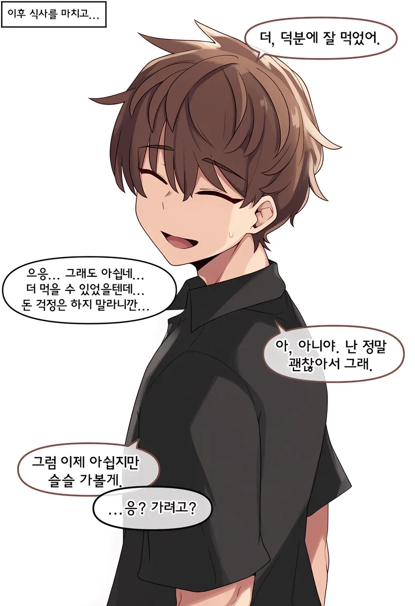 AI)도축업에 종사하는 여자친구_8.webp