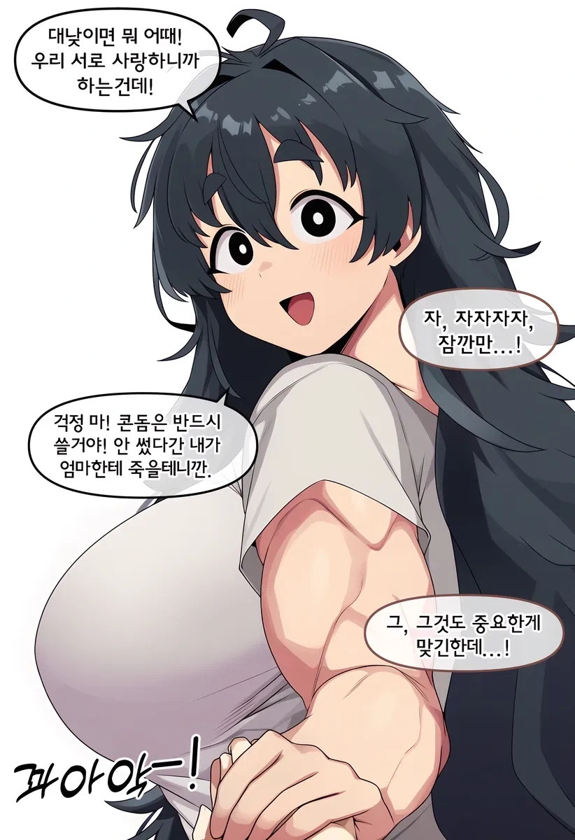 AI)도축업에 종사하는 여자친구_11.webp