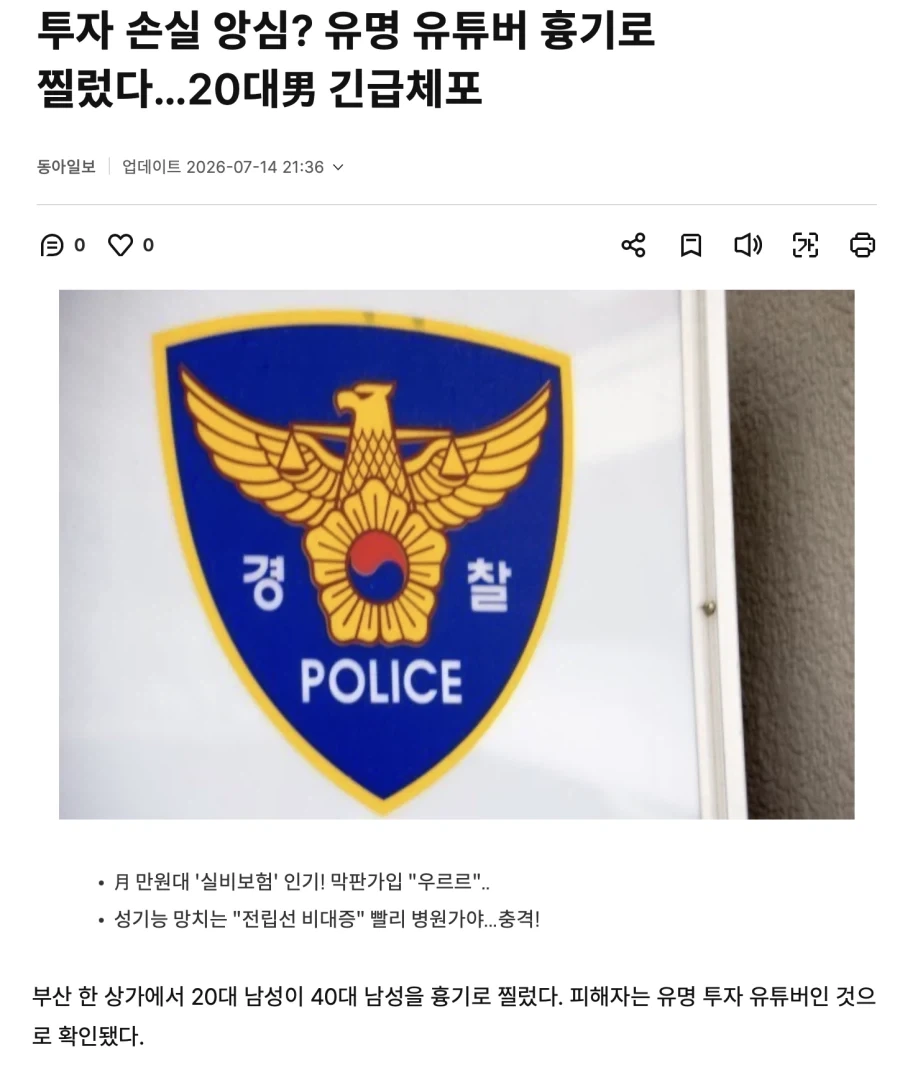 찰리 커크 동상이 9월 10일 타임스퀘어에 공개될 예정 대표 이미지
