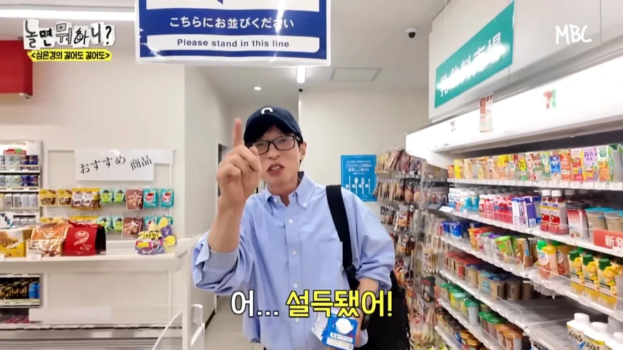 유재석 : 무슨 우유 이름이 오이시 우유에요_13.webp