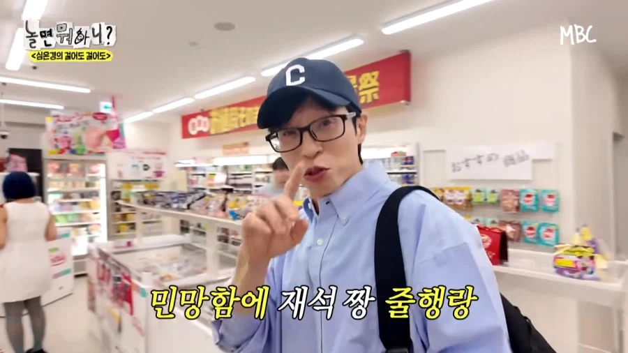 유재석 : 무슨 우유 이름이 오이시 우유에요_15.webp