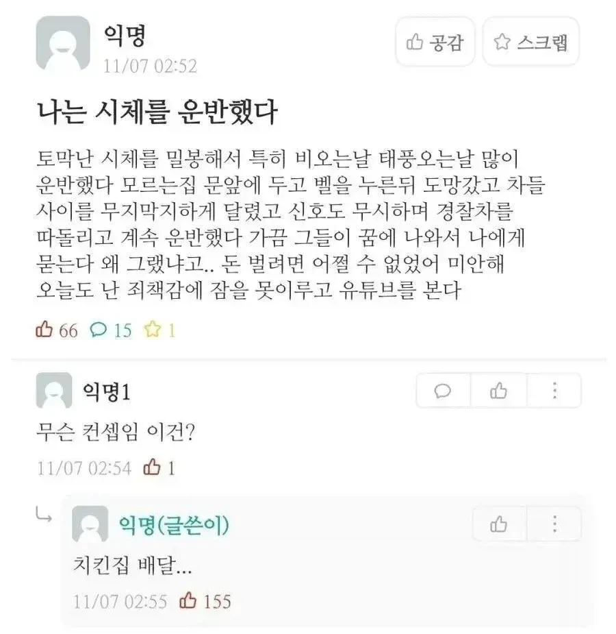 노브라에 대한 인식 변화를 줬었던 사건.jpg 이미지 2