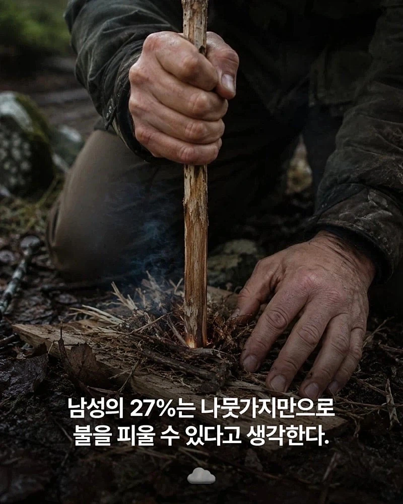 남자들이