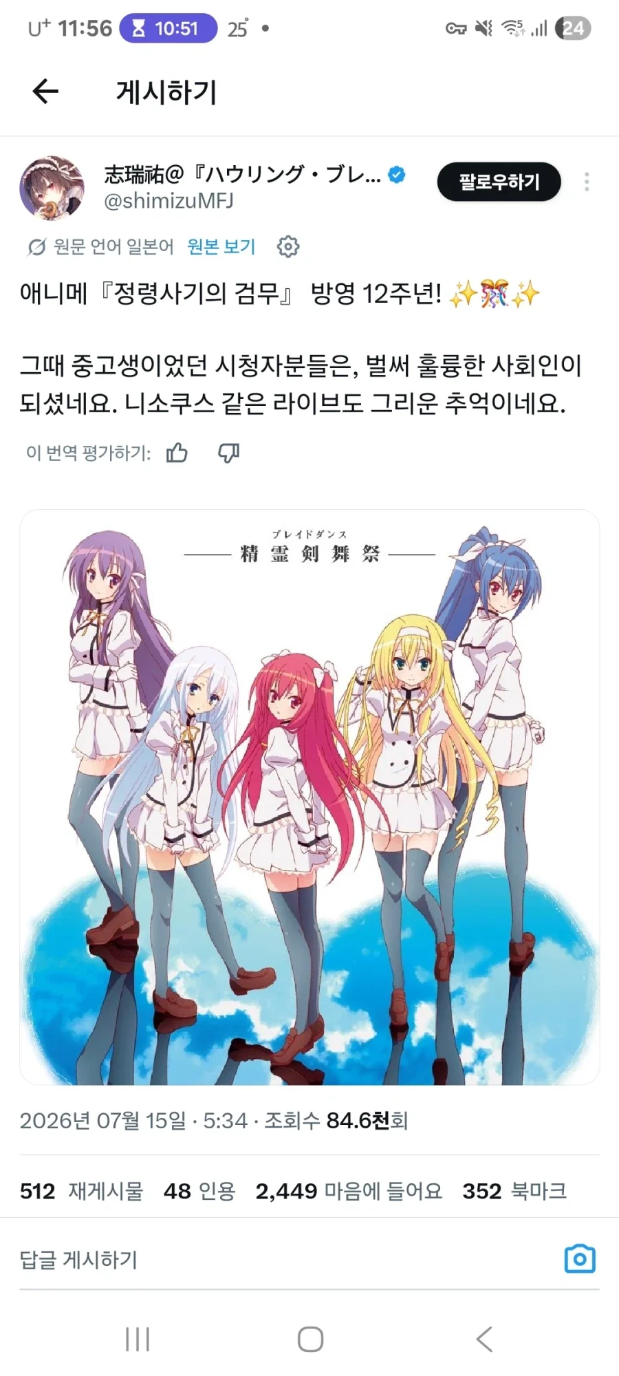 [성우]『히오카 나츠미』생일 이미지 3