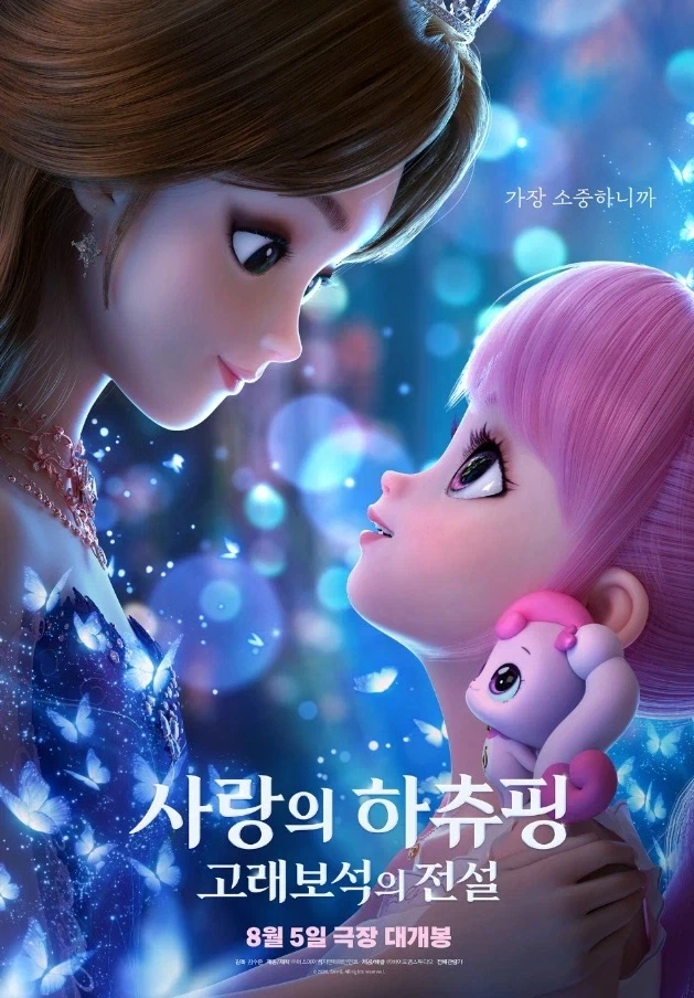 [성우]『히오카 나츠미』생일 대표 이미지
