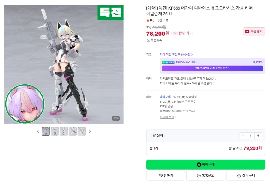 [반프레스토] 홀로라이브 IF 릴렉스 타임 네코마타 오카유 2탄 대표 이미지