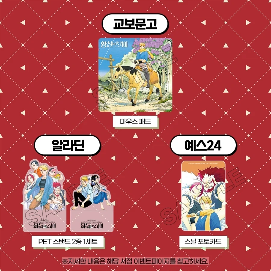 황천의 츠가이) 11권 서점별 특전_2.webp