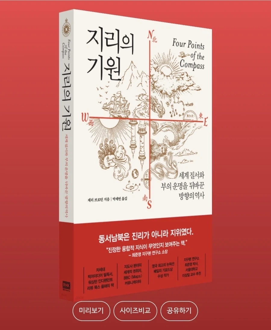 나루토) 네이버 시리즈 전권 무료 이벤트 시작 이미지 2