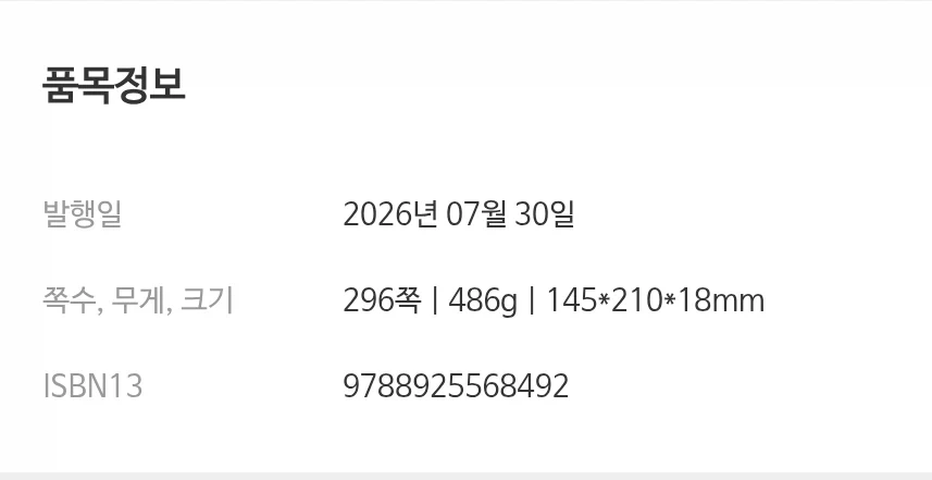 [지리의 기원]: 세계 질서와 부의 운명을 뒤바꾼 방향의 역사_3.webp