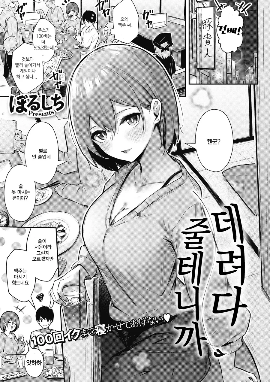 건담/번역)나는 크와트로 칸 그 이상 그 이하도 아니다.manhwa 이미지 5