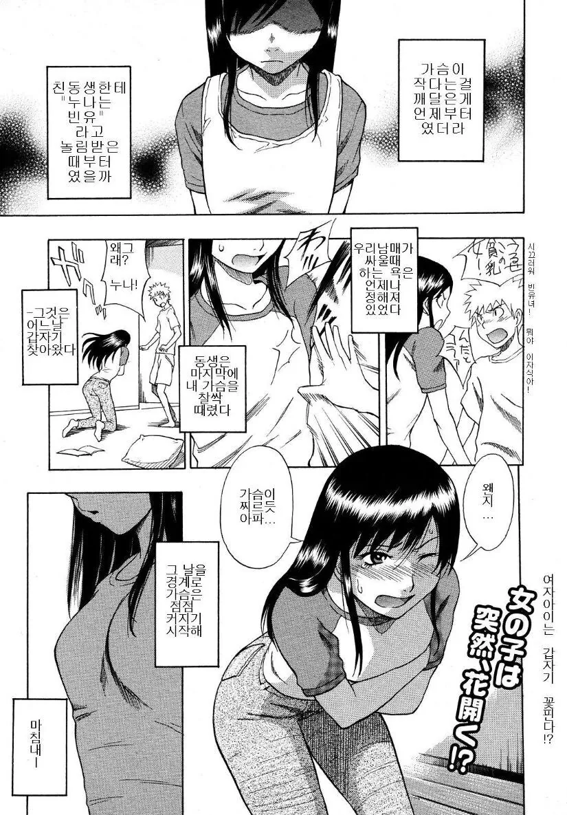 일본은 만화를 잘만들고 한국은 영화를 잘 만드니 한번 합쳐 봅시다! 이미지 11