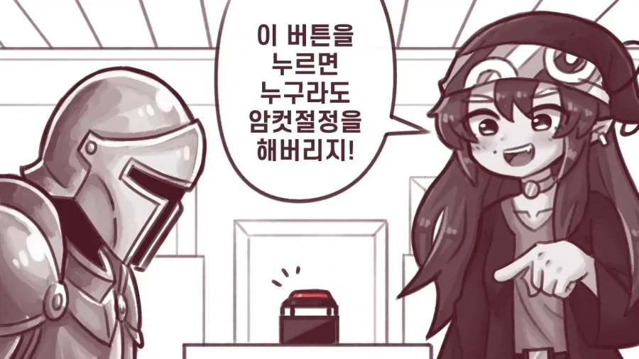 귀신퇴치하러 흉가에 온 여무당.comic 이미지 8