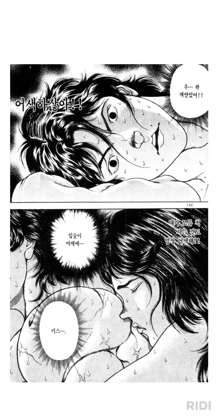 천하제일 군대 폐급대회.Manwha 이미지 4