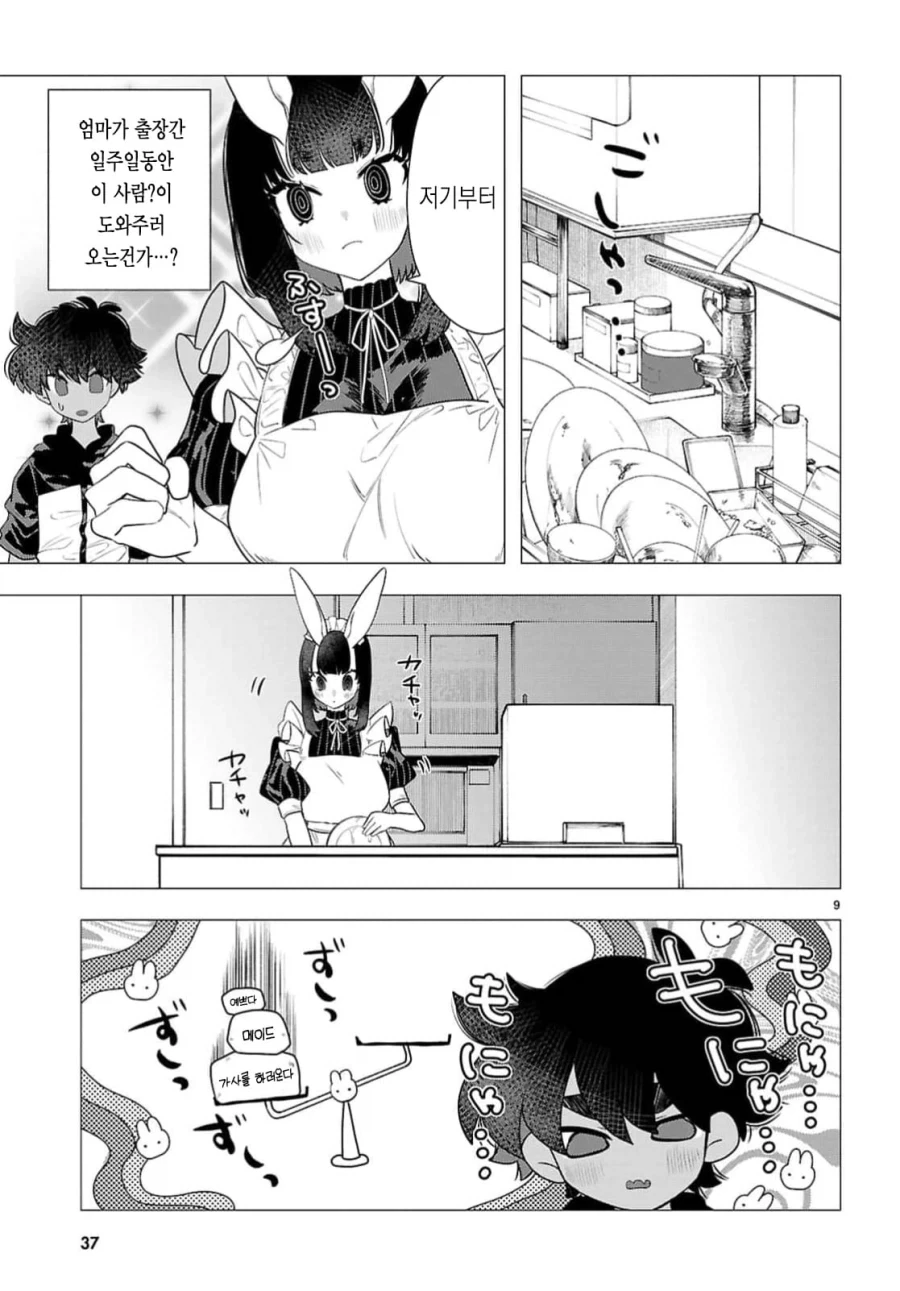 토끼같은 출장 메이드 눈나 manhwa_12.webp