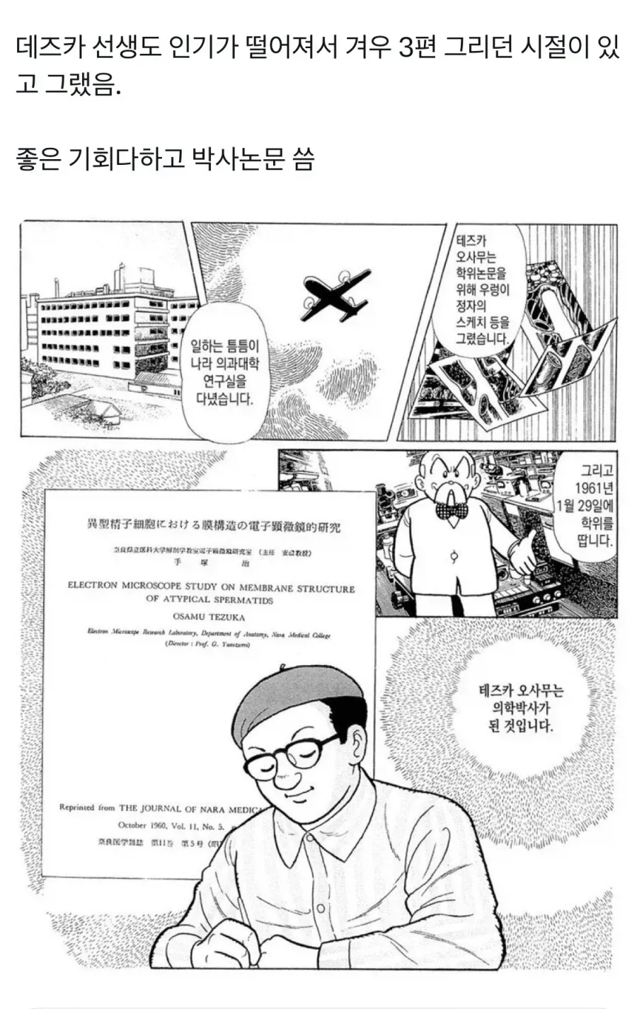 죽일만 했던 범인의 살인동기.manga 이미지 11