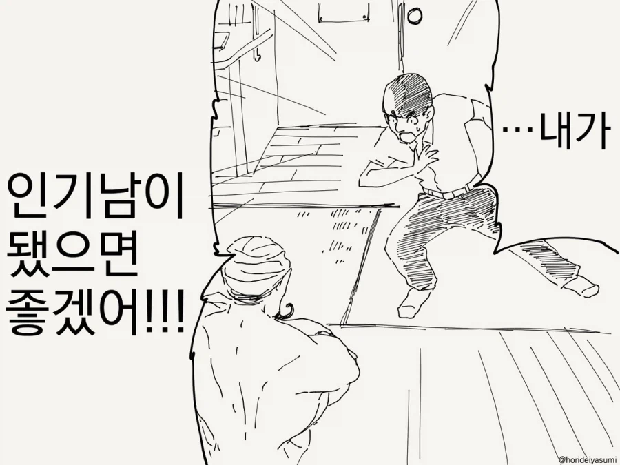 귀신퇴치하러 흉가에 온 여무당.comic 이미지 19