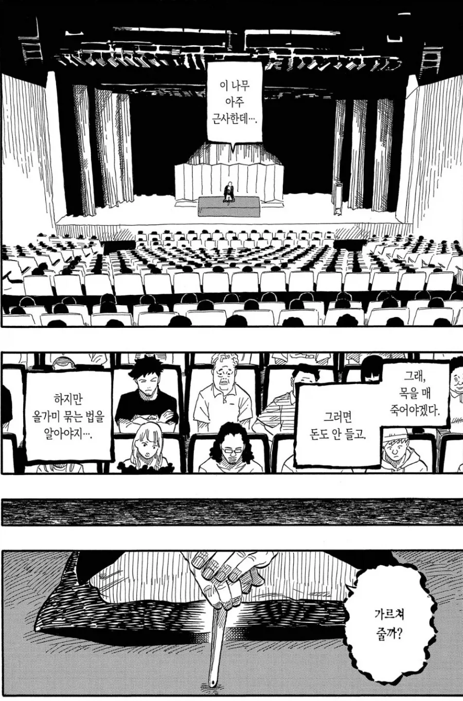 예전에는 이 누나 ㄱㅅ이 엄청 크다 생각했었는디 이미지 18