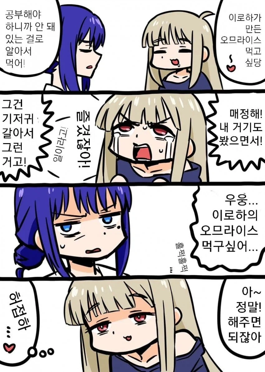 자기 엄마가 부끄러운 딸.manhwa 대표 이미지